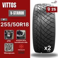 ยางรถยนต์ VITTOS 🛞 255/50R18 ยางซิ่งรถกระบะขอบ18 ยางใหม่ปี 25 ยางรถยนต์ขอบ18 (จำนวน 2 เส้น)