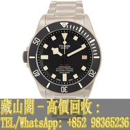 【藏山閣】實體門市 免費上門 高價回收 TUDOR 帝舵 領潛型 PELAGOS 25610TNL 手錶 勞力士ROLEX 刁陀 配貨帝舵TUDOR 奧米茄 歐米茄OMEGA 萬國IWC 愛彼AP 卡