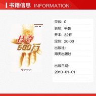 T Skill Take 5 million: Use 3D Thinking to Buy Two-Color Ball.Lotto Jiang Jialin Haitian Publishing 