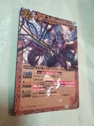 bs卡.黑炎の霸王