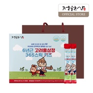 JUNGWONSAM Korean Red Ginseng Extract 365 Kids Stick Korean Healthy Food Extract Evertime Improving 