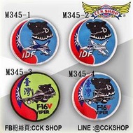 《CCK SHOP》台灣黑熊系列 F-16 / IDF 戰鬥機 臂章 (含氈)