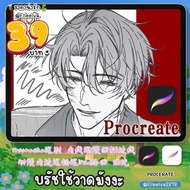 Procreate brush : บรัชสเก็ตมังงะ อนิเมะ ใช้ได้กับทุกงาน 🌷สินค้าพร้อมส่ง✨ แจ้ง gmail ที่หมายเหตุเพื่อ