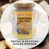 Premium Bentong Ginger Powder 爱家 文冬姜 粉 (Carelife) 50g