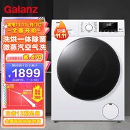 格兰仕(Galanz) 10公斤双变频洗烘一体 全自动滚筒洗衣机 防皱祛味 除菌健康空气洗XQG100-DT614V