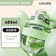 BOTTLED JOY 吨吨桶明星款 王一博运动水壶健身杯 户外便携杯子大容量旅行杯 自由韵绿600ML+双饮Tritan