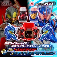Premium Bandai Kamen Rider Revice Henshin Belt DX Vail Driver & Destream Driver Unit Kabuto Hercules
