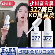✨【New 】377美白烟酰胺精華祛斑七老板小杨哥推荐澳芙雪正品symwhite精华液30ML毛孔收縮提亮液提亮淡化痘印whitening skincare boosterni acinami fac