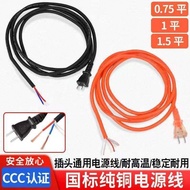 Electric Hammer Electric Drill Cutting Machine Pure Copper Power Tool Power Cord Two-Core with Plug 