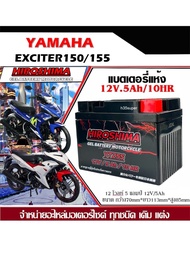 แบตเตอรี่ Yamaha Exciter 155 ทุกรุ่น HIROSHIMA รุ่น LTZ-5 (5 แอมป์) แบตเตอรี่แห้ง exciter 155 vva แ