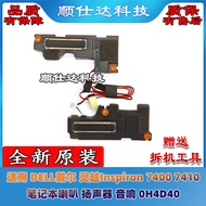 Suitable for DELL Dellingyue Inspiron 7400 7410 Speaker Speaker Audio 0H4D40