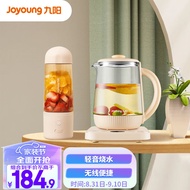 九阳养生壶K15D-WY190 + 榨汁杯 L3-LJ150(粉)