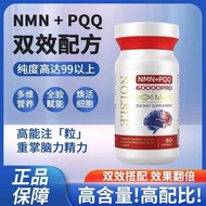 hotsales NMN60000+PQQ US original imported dietary nutrition supplement NAD+ anti-aging NMN60000+PQQ
