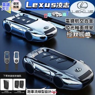 台灣現貨CT Lexus凌志 鑰匙包 鑰匙套 LX ES RX UX NX IS GS LS 鑰匙殼 車模型鑰匙