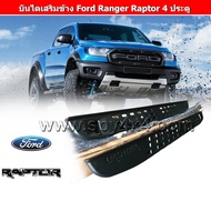 บันไดเสริมข้าง Ford Raptor 2012-2021 4ประตู