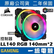 [Uniform Gaming] Corsair LL140 RGB 140mm Dual Light Ring LED PWM Fan Fan+Controller