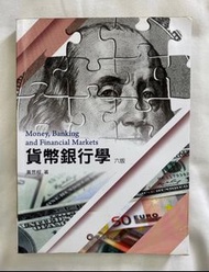 貨幣銀行學 六版 黃昱程 華泰文化