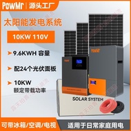 10KW 110V太陽能發電系統 9.6KWH家庭儲能光伏發電系統廠家直銷