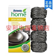 Amway Genuine Product Life Stainless Steel Soft Wire Brush Amway Steel Ball Queen Pot Special Brush 