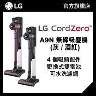 LG - LG CordZero™ A9N (鐵灰色)