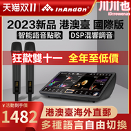InAndon音王港澳臺國際海外版點唱機家庭KTV點歌一體卡拉ok家用