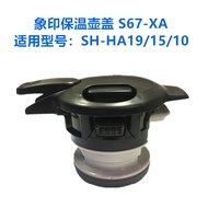 Japan Zojirushi Thermos Lid SH-HA19C/HA15C/HA10 S67 Middle Stopper Thermos Bottle Top Lid