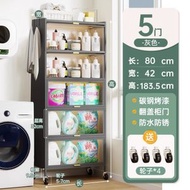 全城熱賣 - 浴室夾縫收納櫃 衛生間超窄洗漱臺洗衣機置物架 落地陽臺家用儲物櫃（快遞送貨上門）