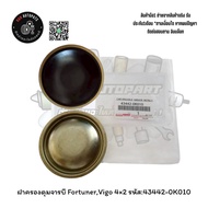 Grease Hub Cover Fortuner Vigo 42 Code:43442-0K010