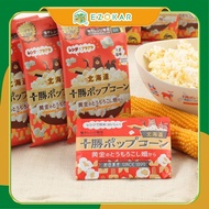 【Japan Hokkaido Direct Delivery】Shisheng Salt Flavor｜56g×3Bag1A set of｜The Best Partner for Watching