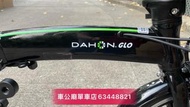 DAHON QIX D3 折疊車~JAA633