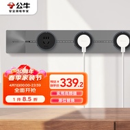 公牛（BULL）开关插座 可移动墙壁插座轨道插座500mm+3个五孔插座灰色明装