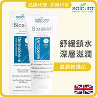 Salcura - 濕疹精准修護｜濕疹保濕精華液 50ml｜局部濕疹護理（平行進口） (到期日: 2026/04)