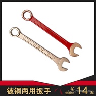 Torx Stay Open-End Dual-Use Wrench Copper Wrench 10495.5-70mm Torx Copper Explosion-Proof Wrench Tor