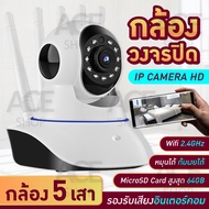 [ พร้อมส่ง ] กล้องวงจรปิด กล้องวงจรปิดไร้สาย HD Wifi / Wireless IP Camera 5 เสา ฟรีอะแดปเตอร์ ใช้งาน