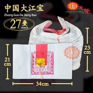 YMS 高级中国大江宝 (27叠装) 大光宝 大江寶 什宝 杂宝 神料 拜神用品 Chinese Praying Joss Paper Da Jiang Bao 27 stacks