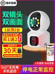 【惠惠市集】首單直降室內雙畫面攝像頭家用手機遠程360智能監控v380高清全彩