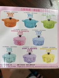 ［全新有盒］7-11 LINE FRIENDS LE CREUSET 糖果盒