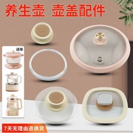 Suitable for Joyoung Health Pot Lid MY-EL580/EL560/K15F-WY590 Health Pot Accessories