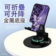 Dieying Twisted Foldable Mobile Phone Stand Lifting Adjustment 360 Degree Rotating Metal Base Stable