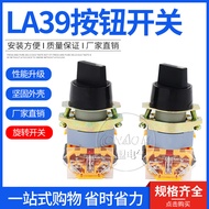 Rotating Button Second Gear Third Gear LA39-11X2 LA39-20X3