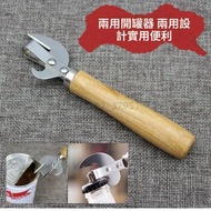 [Taiwan Ready Stock Free Shipping] Can Open Beer Open Multifunctional Wooden Handle Can Opener Can O