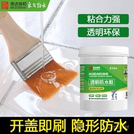 Waterproof glue【防水胶】透明防水卫生间补漏防水胶材料防潮防水涂料防漏屋顶涂料环保修复