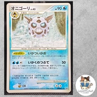 Pokemon card Onigiri DP2 DPBP 419 (JPN). : Glalie DP2 419