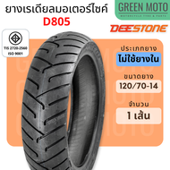 ยางเรเดียลมอเตอร์ไซค์ DEESTONE ดีสโตน D805 ขอบ12-17 นิ้ว Scoopy  MSX  Grand Filano  NMAX ไม่ใช้ยางใน TL 100/90-12 // 110/70-12 // 110/90-12 // 120/70-12 // 130/70-12 // 140/70-12