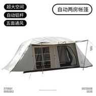 DRASOUL戶外自動帳篷速開便攜式折疊野外野營露營兩房一廳屋脊帳