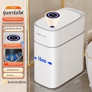 Joybos | ถังขยะอัตโนมัติในห้องน้ำพร้อมเซ็นเซอร์