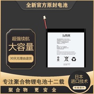 Suitable for Teclast/Taipower p80x H802 Battery P80H P80T P80S Tablet PC Battery