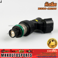 หัวฉีด TIDA 2.0TEANA 2.0 J32 MR18-2.0 xtrail t31(18รู)#16600-EN200  **รับประกันคุณภาพ 100%ให้แบรนด์K