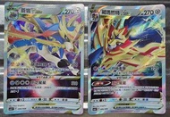 Pokemon劍盾， 蒼響VSTAR & 藏瑪然特VSTAR