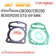 Boxer200o Gasket Boxer Upper Cb250 Cb250 Cb200 Boxer200 Cover Cb250